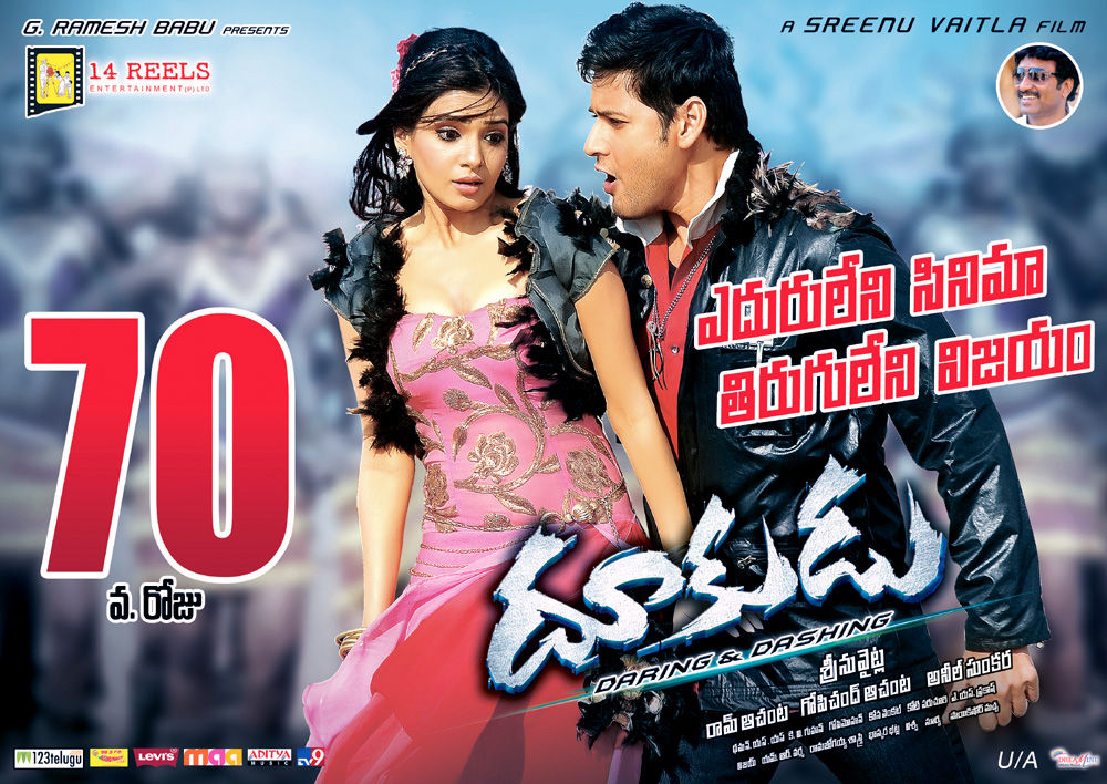 Dookudu 70 Days Posters | Picture 133283